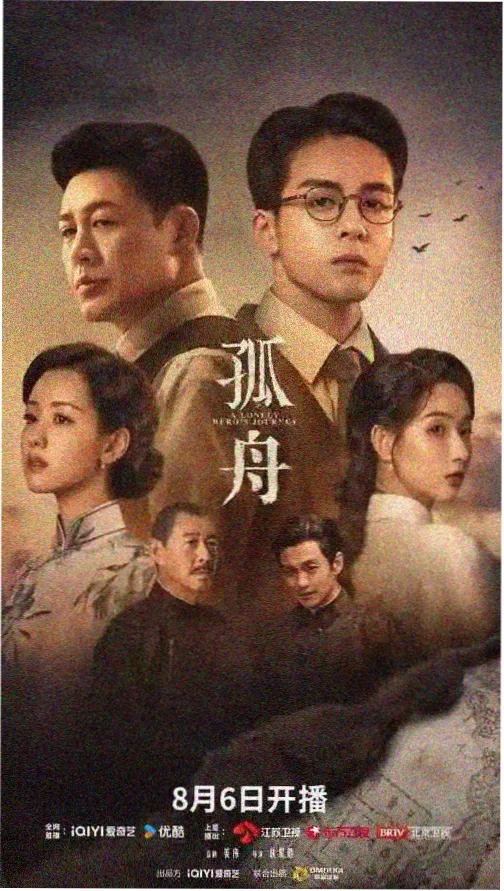 97在线视频观看热播悬疑剧长夜将明海报